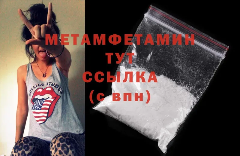 МЕТАМФЕТАМИН Methamphetamine  Алексеевка 